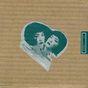 A级成人毛片视频
